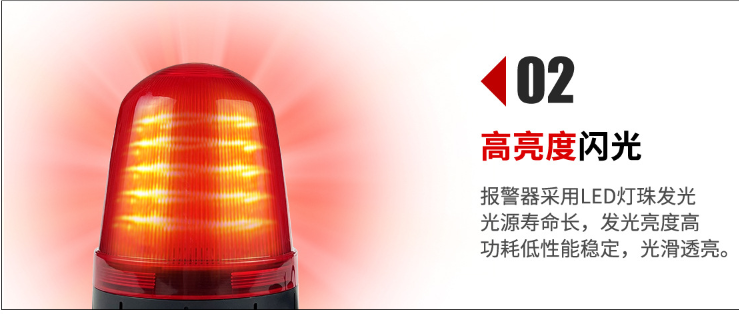 警保聯(lián)動(dòng)！聲光報(bào)警器共筑道路交通安全“防護(hù)墻”