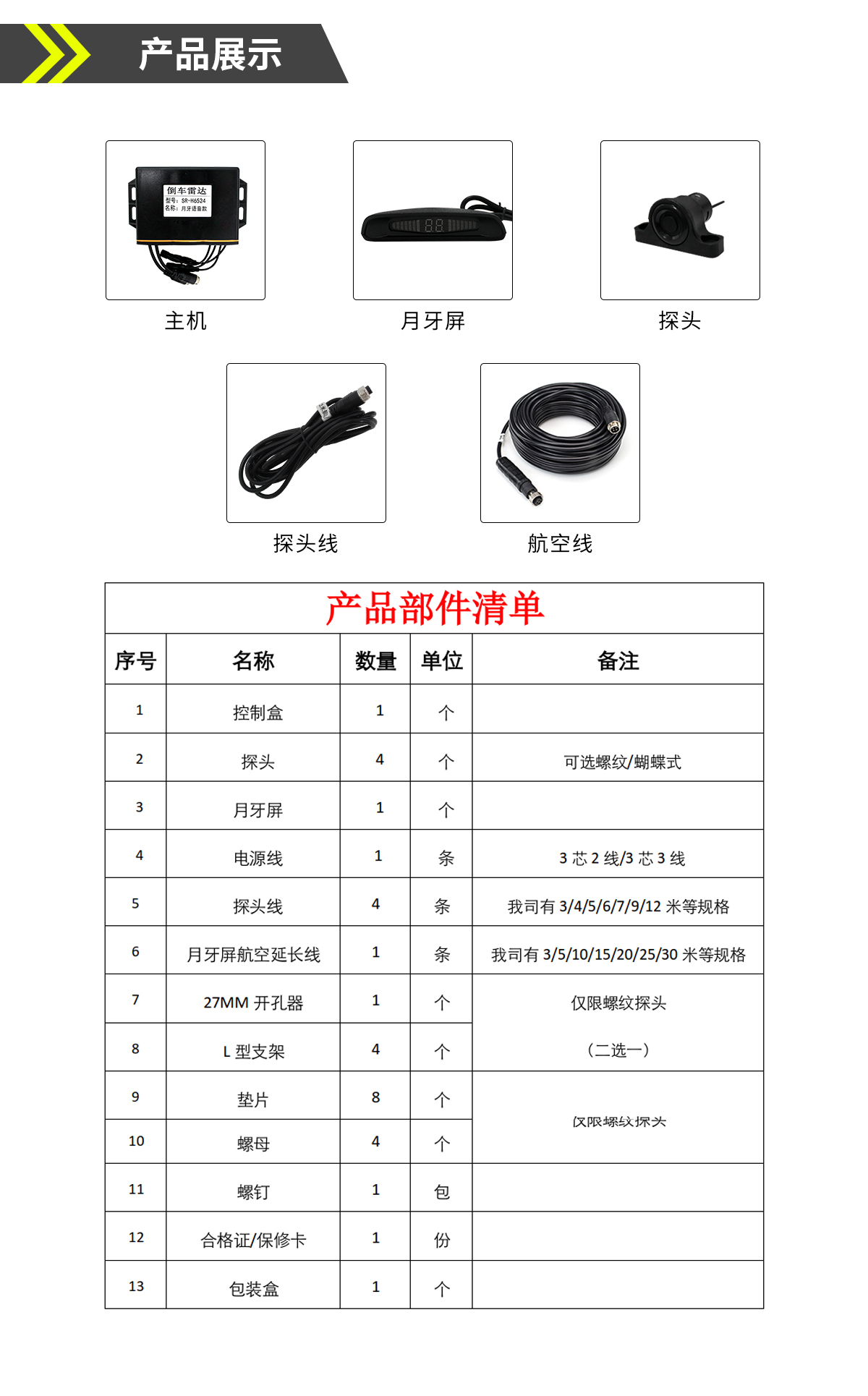 叉車倒車雷達